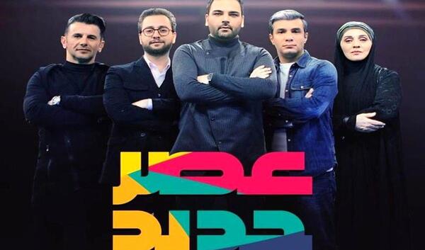 عکس گروه ضربان عصر جدید
