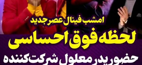 عکس گروه ضربان عصر جدید