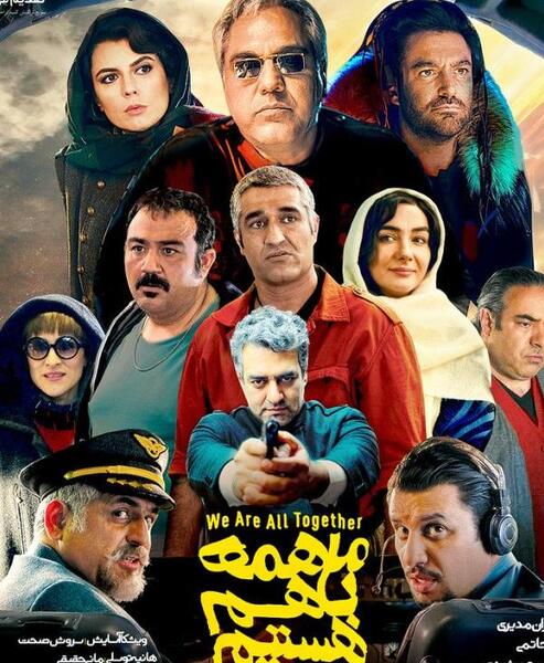عکس طوبا در فیلم عشق حرف حالیش نمیشه