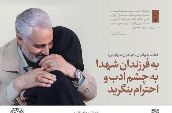 عکس سردار سلیمانی با یتیمان