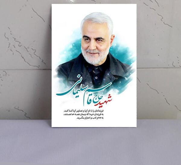 عکس سردار سلیمانی با یتیمان