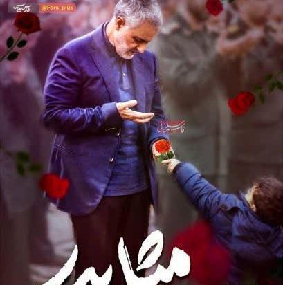 عکس سردار سلیمانی با یتیمان