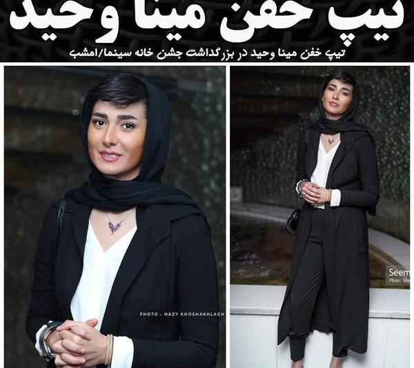 عکس خانه ی مینا وحید