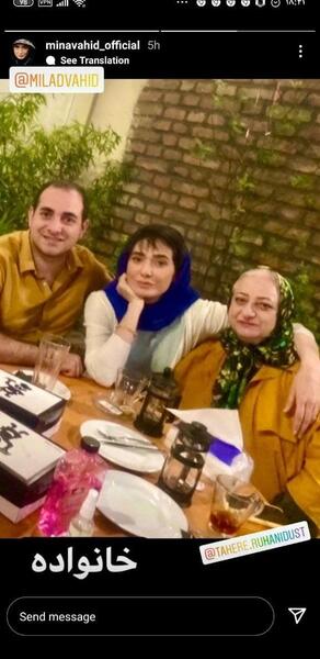 عکس خانه ی مینا وحید