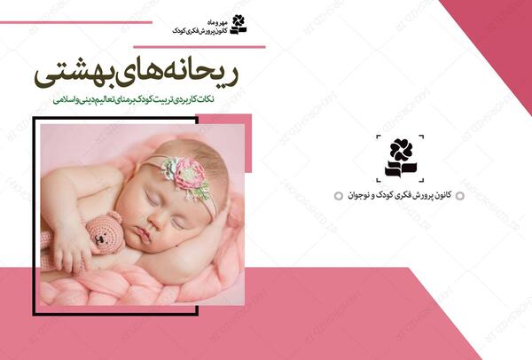 عکس ریحانه حقیقی