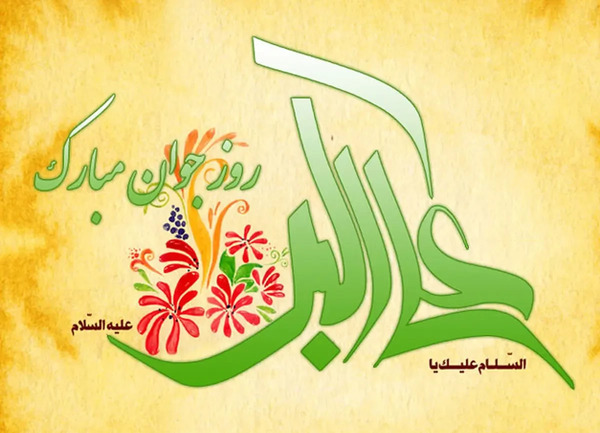 عکس چهل روز گذشت عمه جان