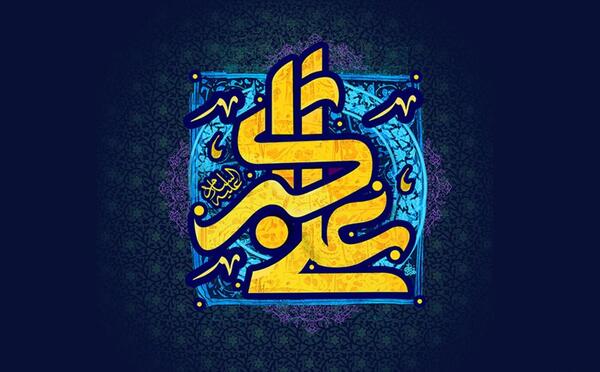 عکس چهل روز گذشت عمه جان
