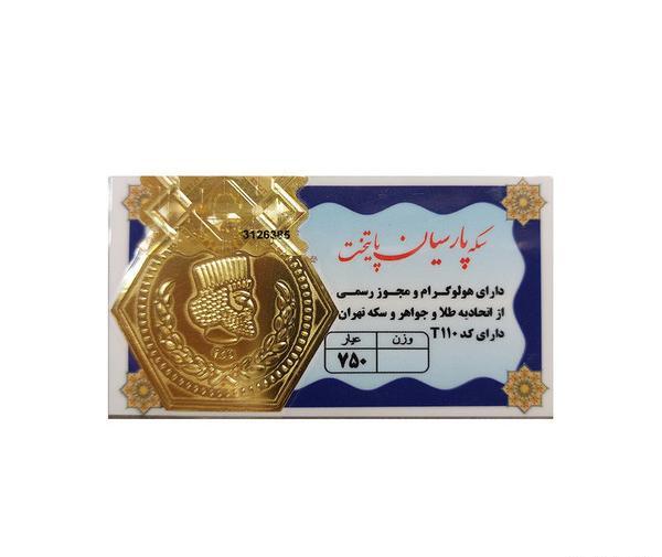 عکس شمش طلا و سکه