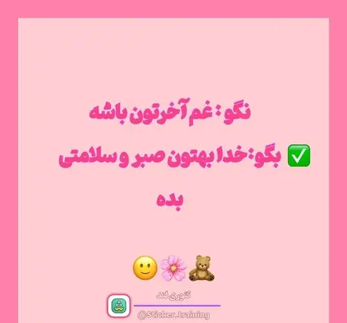 عکس نوشته غم آخرتون باشه