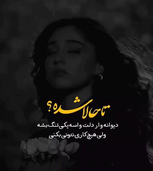 عکس نوشته غم آخرتون باشه