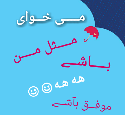 عکس نوشته غم آخرتون باشه