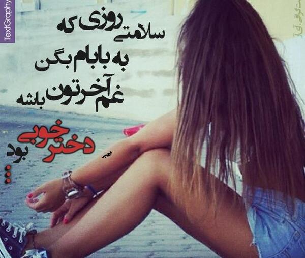 عکس نوشته غم آخرتون باشه