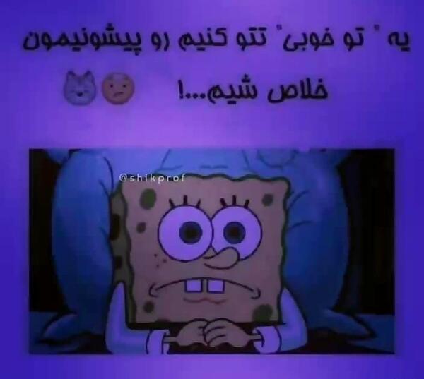 عکس نوشته غم آخرتون باشه