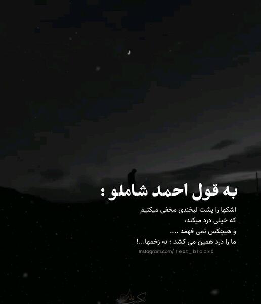 عکس نوشته غم آخرتون باشه