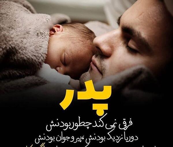 عکس پدر درباره