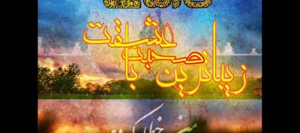 کلیپ عکس نوشته فاز سنگین