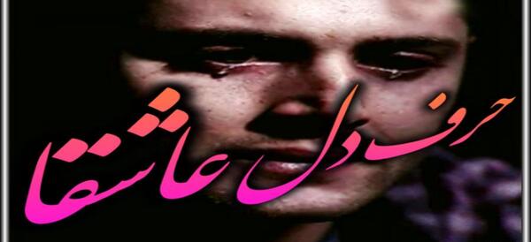 کلیپ عکس نوشته فاز سنگین