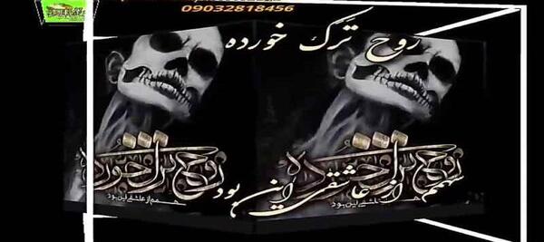 کلیپ عکس نوشته فاز سنگین