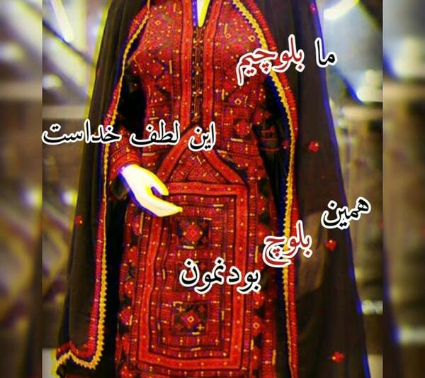 عکس دختر بلوچ باکلاس