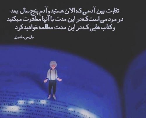 عکس نوشته مطالعه کتاب