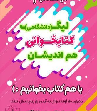 عکس نوشته مطالعه کتاب