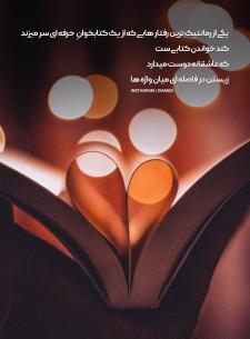 عکس نوشته مطالعه کتاب