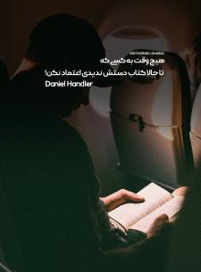 عکس نوشته مطالعه کتاب