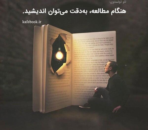 عکس نوشته مطالعه کتاب