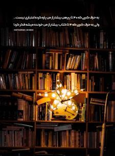 عکس نوشته مطالعه کتاب