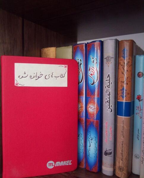 عکس نوشته مطالعه کتاب