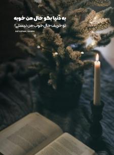 عکس نوشته مطالعه کتاب