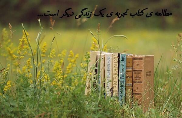 عکس نوشته مطالعه کتاب
