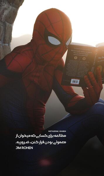 عکس نوشته مطالعه کتاب