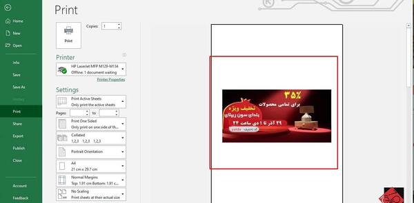عکس تصویر پس زمینه در اکسل