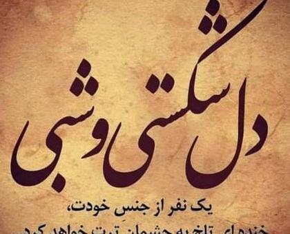 عکس نوشته تنها گذاشتن و رفتن