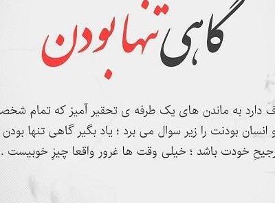 عکس نوشته تنها گذاشتن و رفتن