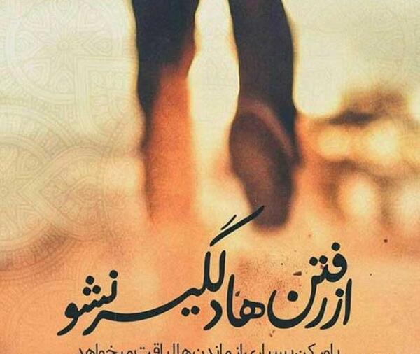 عکس نوشته تنها گذاشتن و رفتن