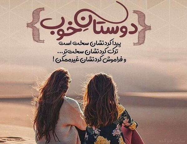 عکس پروفایل دوتا دوست صمیمی بدون متن
