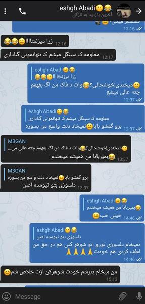 عکس چت رفیق برای پروفایل