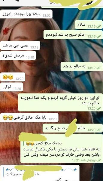 عکس چت رفیق برای پروفایل