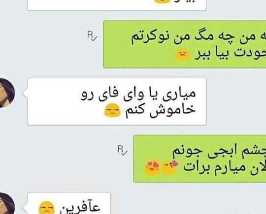 عکس چت رفیق برای پروفایل