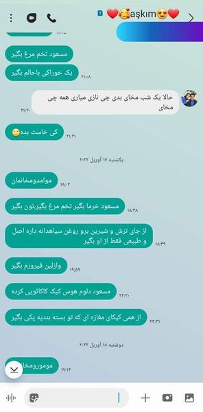 عکس چت رفیق برای پروفایل