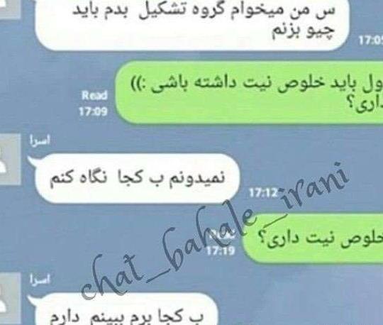 عکس چت رفیق برای پروفایل
