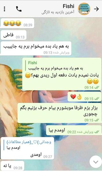 عکس چت رفیق برای پروفایل