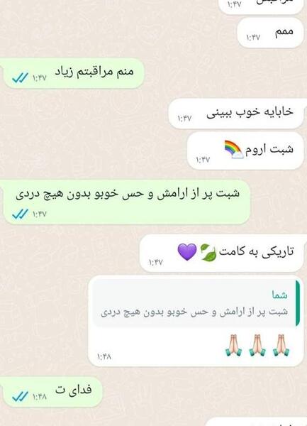 عکس چت رفیق برای پروفایل