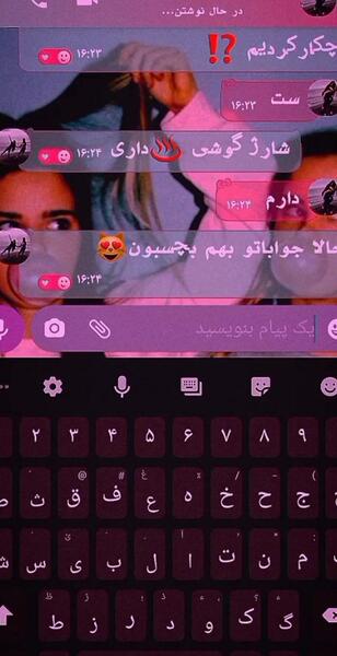 عکس چت رفیق برای پروفایل
