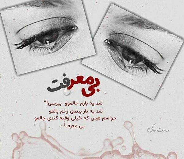 عکس چت رفیق برای پروفایل