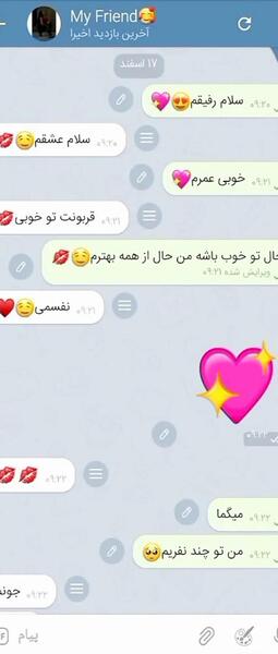 عکس چت رفیق برای پروفایل
