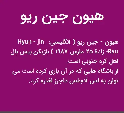 عکس هیون جین