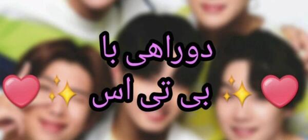 عکس گرفتن تهیونگ با هیتر کوکی